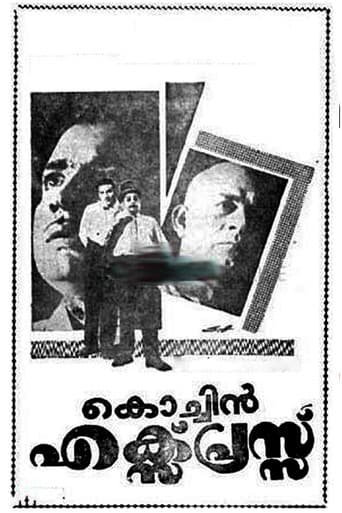 കൊച്ചിൻ എക്സ് പ്രസ്സ് (1967) movie poster