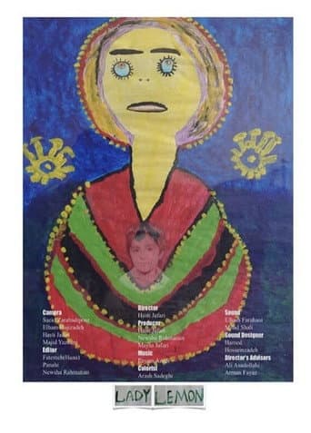 Lady Lemon (2025) movie poster