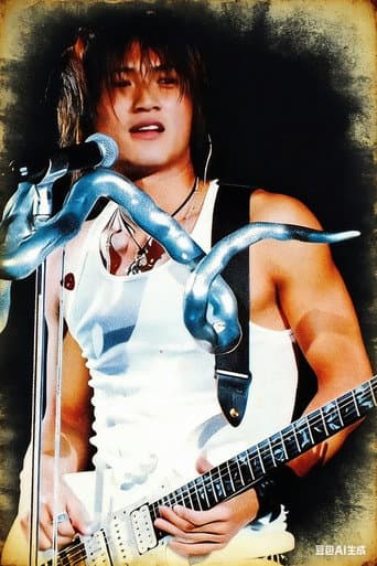 谢霆锋世纪预言2001演唱会 movie poster