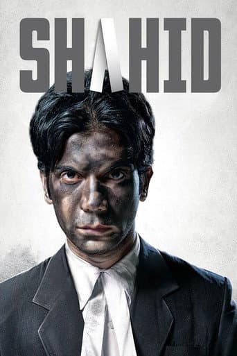 ملصق فيلم शाहिद (2013)