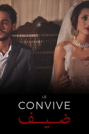 ملصق فيلم Le convive (2017)
