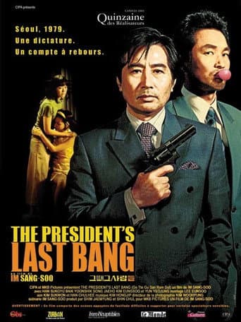 Affiche du film 그때 그사람들 (2005)