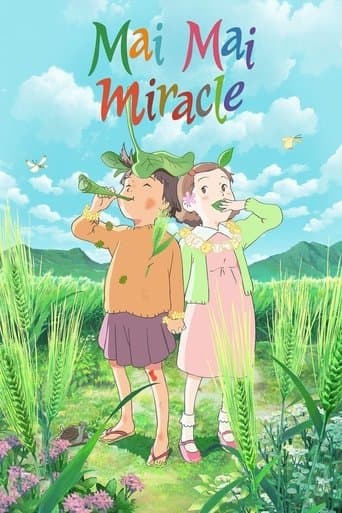 マイマイ新子と千年の魔法 (2009) movie poster