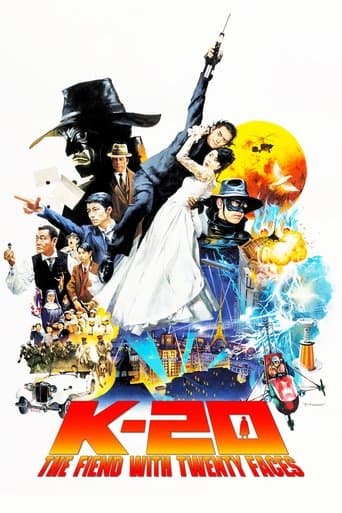 ملصق فيلم K-20 怪人二十面相・伝 (2008)