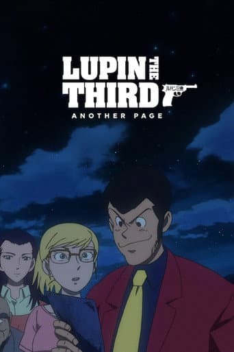 ルパン三世 東方見聞録 ~アナザーページ~ (2012) movie poster