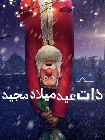 That Christmas