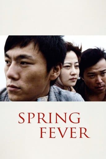 春风沉醉的夜晚 (2009) movie poster