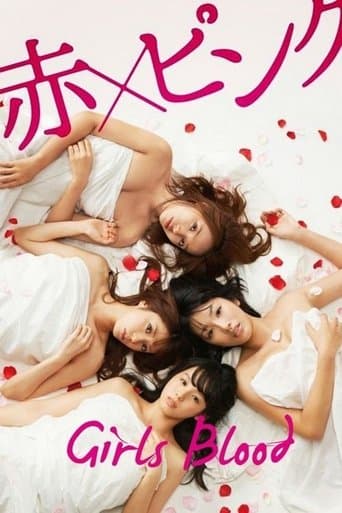 赤×ピンク (2014) movie poster