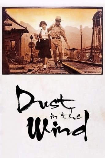 戀戀風塵 (1986) movie poster