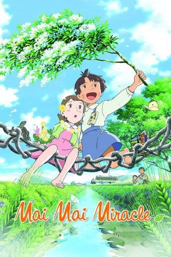 Affiche du film マイマイ新子と千年の魔法 (2009)
