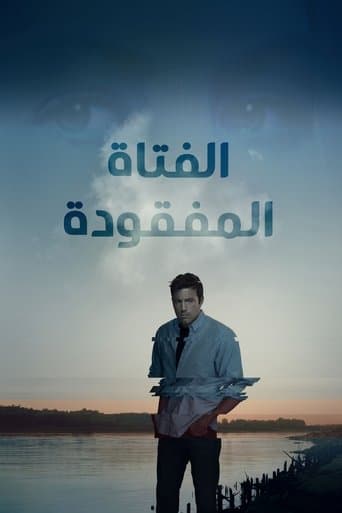 ملصق فيلم Gone Girl (2014)