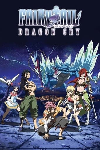 劇場版 FAIRY TAIL -DRAGON CRY-