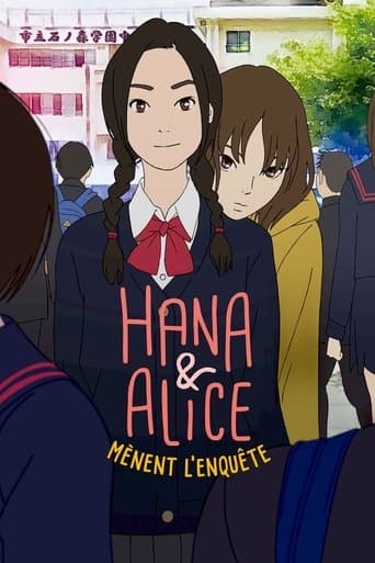 Affiche du film 花とアリス殺人事件 (2015)