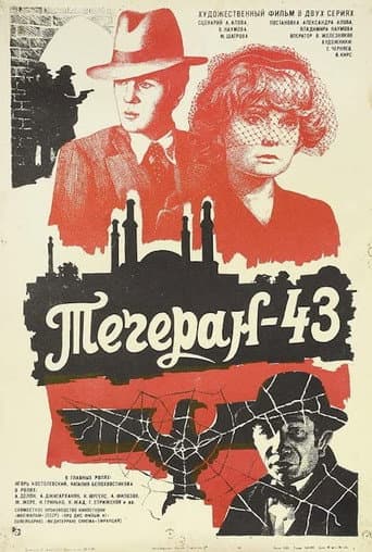 ملصق فيلم Тегеран-43 (1981)