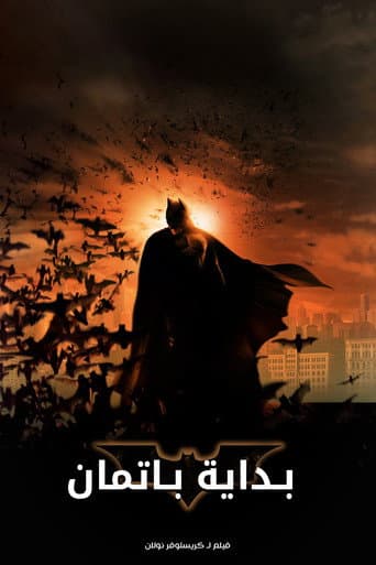 Batman Begins