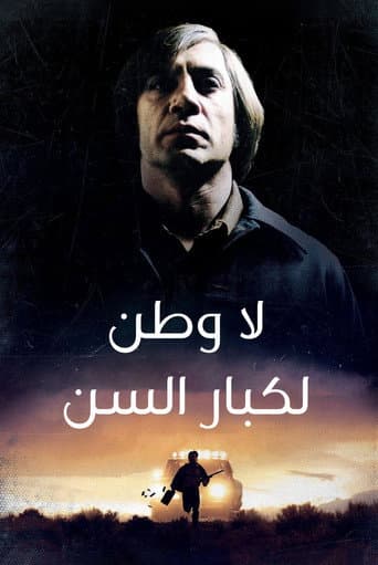 No Country for Old Men