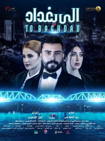 Affiche du film الى بغداد (2020)