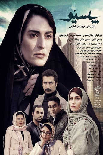 Affiche du film پاسیو (2018)