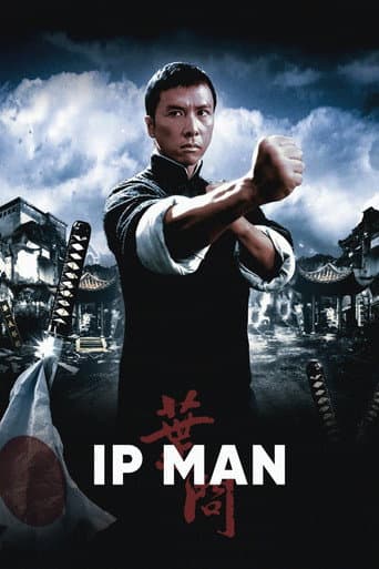 ملصق فيلم 葉問 (2008)