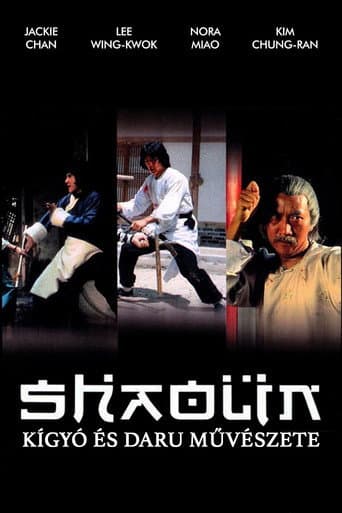ملصق فيلم 蛇鶴八步 (1978)