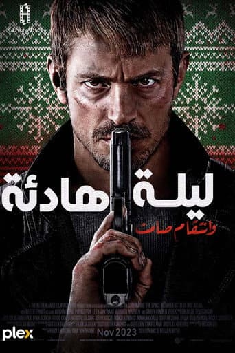 ملصق فيلم Silent Night (2023)
