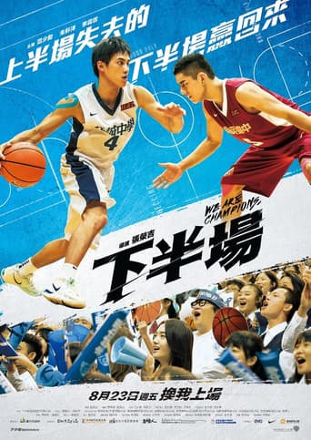 ملصق فيلم 下半場 (2019)