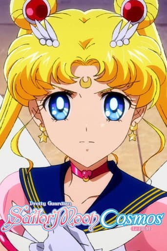 劇場版 美少女戦士セーラームーンCosmos 前編