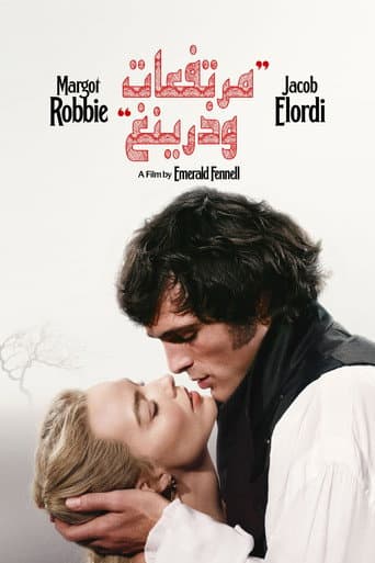 ملصق فيلم "Wuthering Heights" (2026)