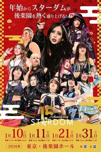 ملصق فيلم スターダム旗揚げ15周年記念シリーズ NEW YEAR STARS 2026 in KORAKUEN DAY1 (2026)