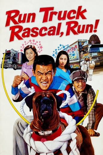 トラック野郎 故郷特急便 (1979) movie poster