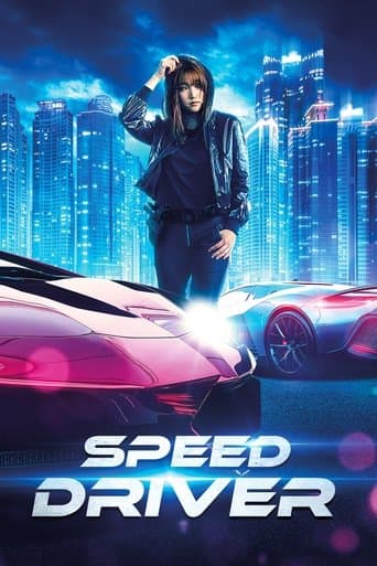 Affiche du film 특송 (2022)
