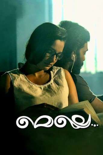 ملصق فيلم മെല്ലെ (2017)