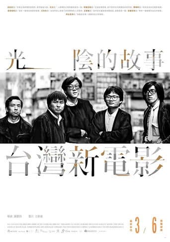Affiche du film 光陰的故事-台灣新電影 (2014)