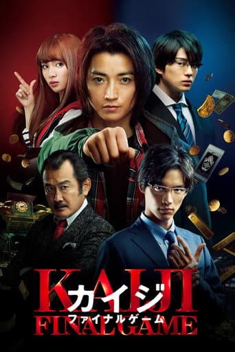 カイジ ファイナルゲーム (2020) movie poster