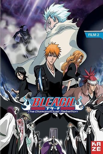 劇場版 BLEACH The DiamondDust Rebellion もう一つの氷輪丸