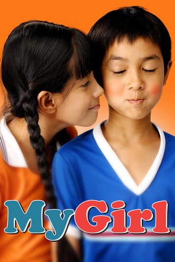 แฟนฉัน (2003) movie poster