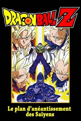 Affiche du film ドラゴンボール 超サイヤ人絶滅計画 (2010)