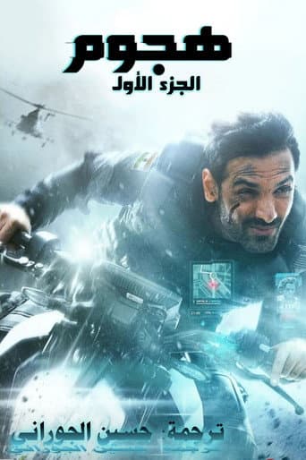 ملصق فيلم Attack (2022)
