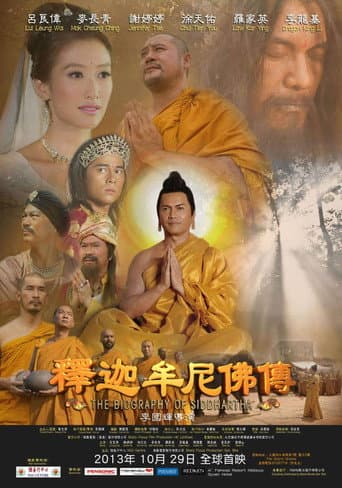 ملصق فيلم 釋迦牟尼佛傳 (2014)