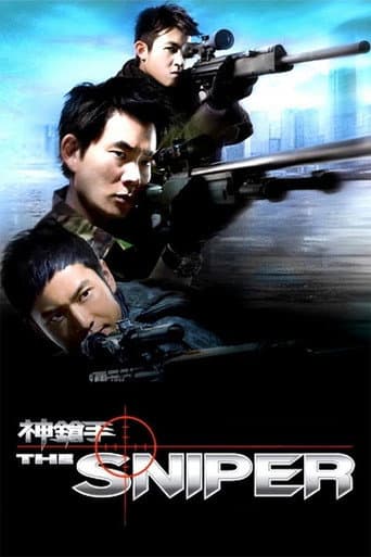 神鎗手 (2009) movie poster