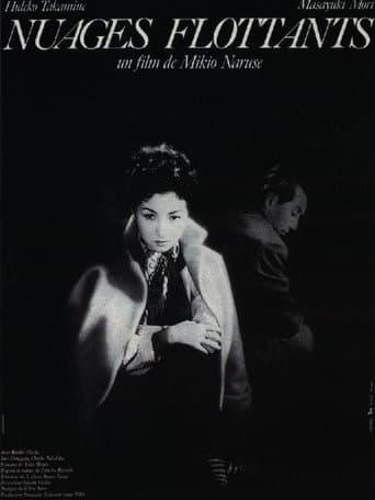 Affiche du film 浮雲 (1955)