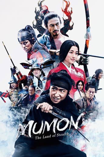 忍びの国 (2017) movie poster
