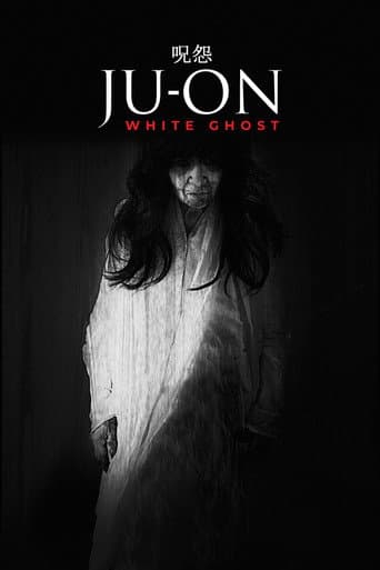 Affiche du film 呪怨 白い老女 (2009)