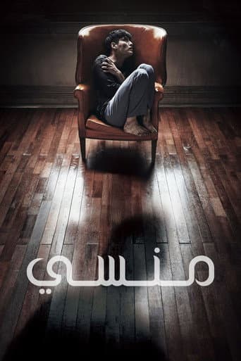 ملصق فيلم 기억의 밤 (2017)