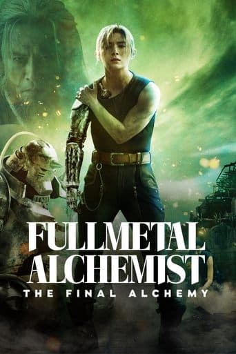 鋼の錬金術師 完結編 最後の錬成 (2022) movie poster