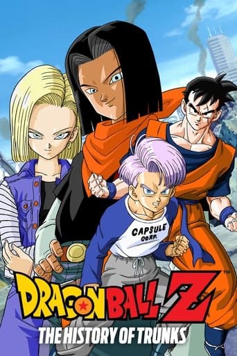 ملصق فيلم ドラゴンボールZ 絶望への反抗!! 残された超戦士・悟飯とトランクス (1993)