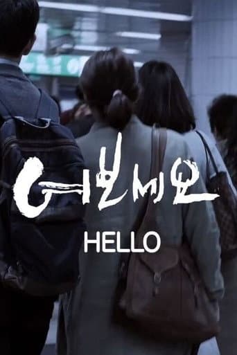 Affiche du film 여보세요 (2019)