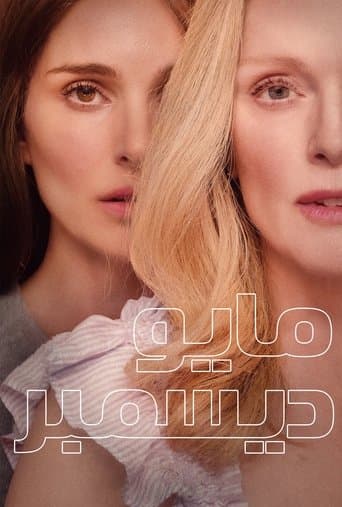 ملصق فيلم May December (2023)