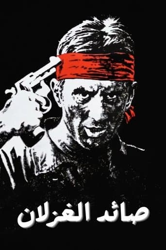 The Deer Hunter