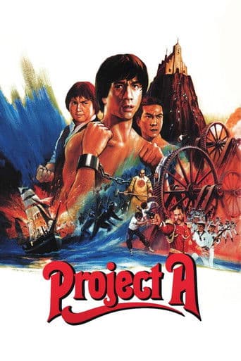 ملصق فيلم A計劃 (1983)